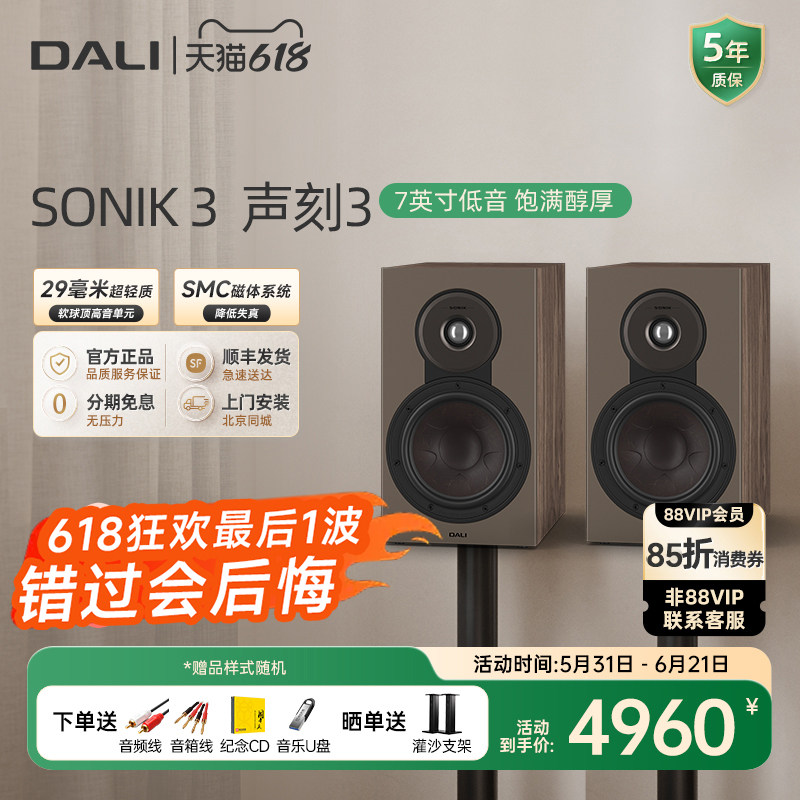 达尼家用HIFI发烧级无源书架