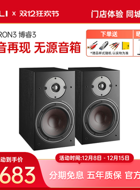 DALI/达尼 OBERON博睿3 音响家用HIFI发烧级无源书架音箱专业丹麦