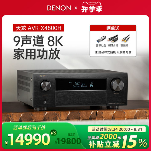 DENONAV功放11.4杜比全景声