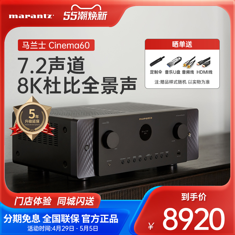 Marantz/马兰士8KAV功放7.2声道