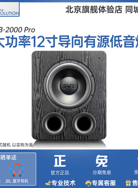 SVS美国重低音炮PB 2000 Pro有源音响家庭影院大功率导向箱