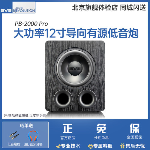 SVSound/美国重低音炮导向