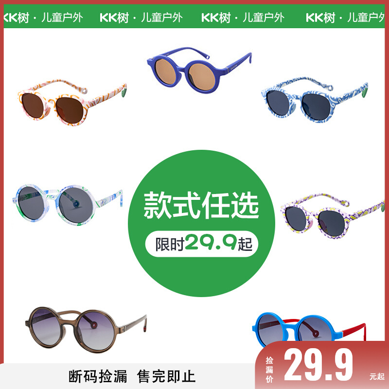 【活动中】上午10:00太阳镜秒抢活动清仓款 只退不换