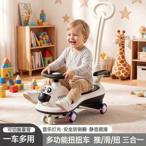 多功能防侧翻静音扭扭车