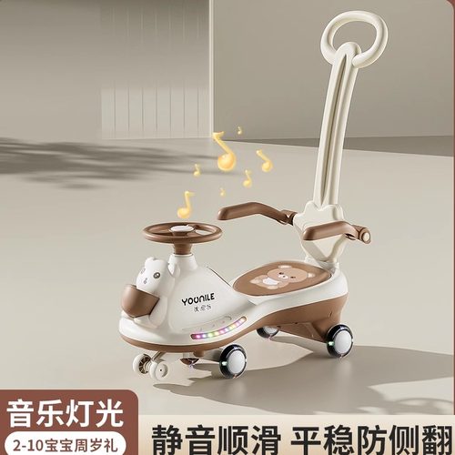 可手推优尼乐优尼乐防侧翻扭扭车