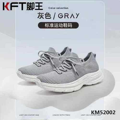 KFT脚王2025春夏新款跑步鞋休闲鞋子软底运动鞋男鞋时尚休闲鞋