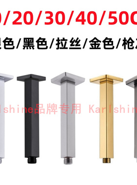 黑色不锈钢花洒臂10/20/30/40/50CM金色天花板出水管拉丝吊顶杆