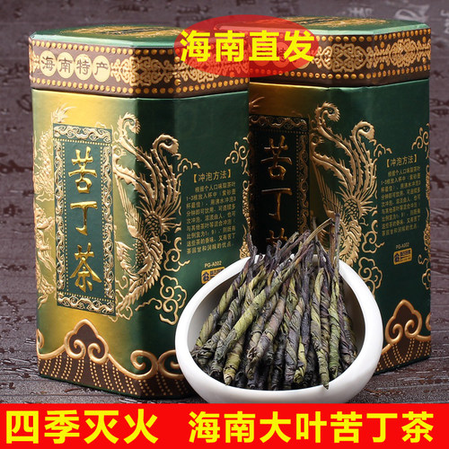 大叶苦丁茶四季灭火海南正宗大叶