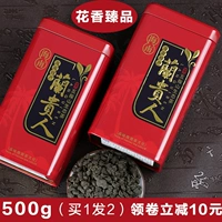 Купить один, получить один бесплатный чай Hainan Tea Wuzhishan Specialty Lan Guiren Oolong Новый чай без жирного цветочного аромата женьшеня 500G