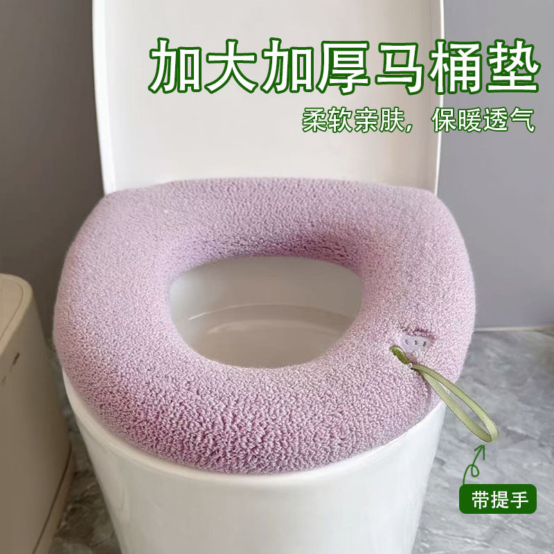 四季通用加大加厚马桶垫