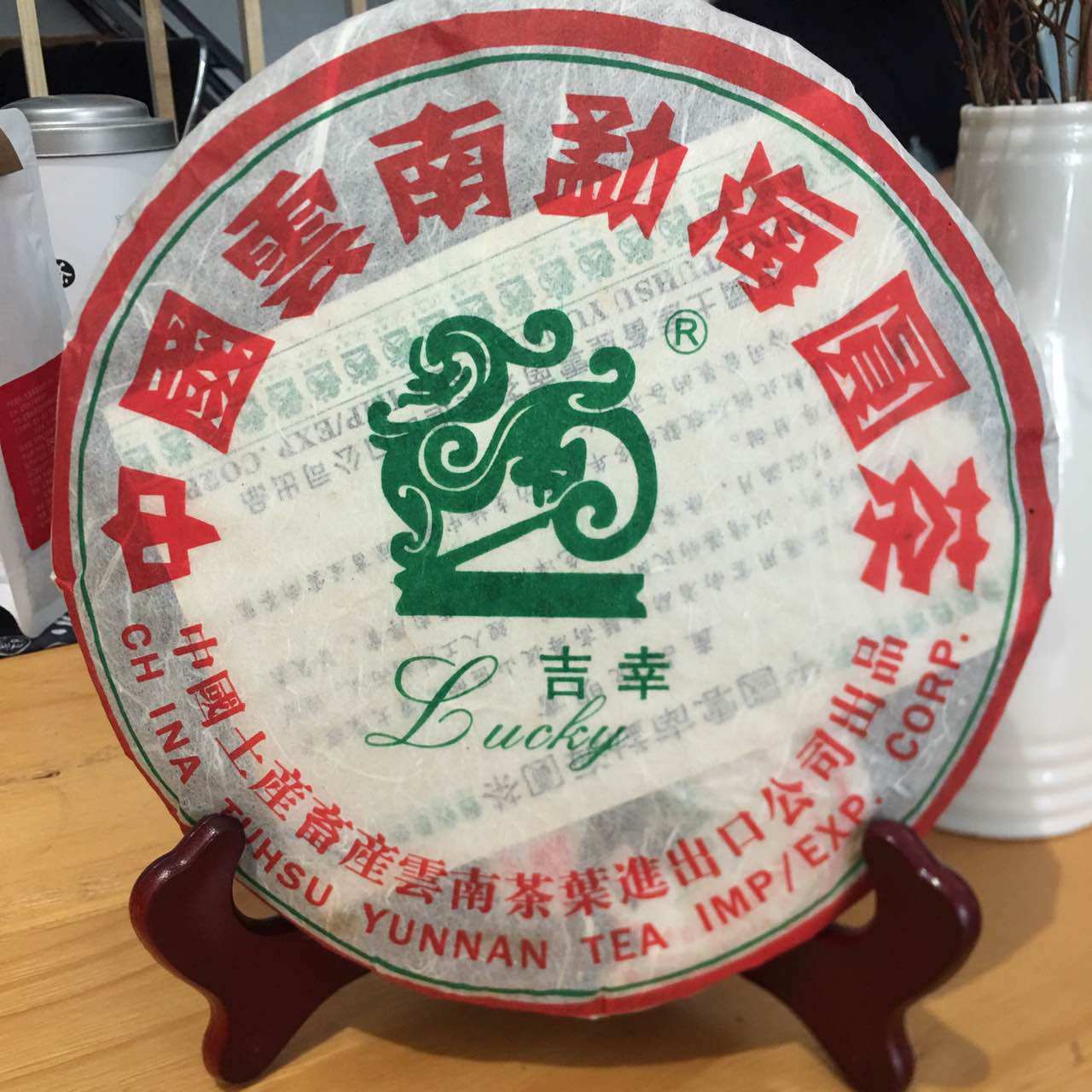 2006年中茶普洱茶生茶06年吉幸牌|msdalam kategori teh, Pu'er - dari Buy2taobao.com untuk memberikan perkhidmatan ejen Taobao profesional membeli