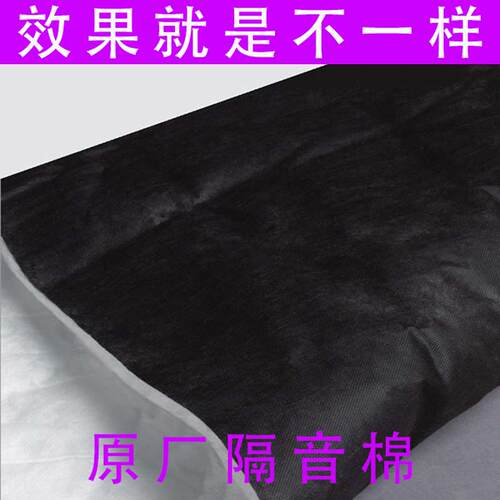 汽车隔音原厂棉全车通用环保无味