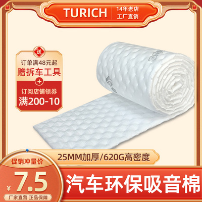 汽车隔音棉 环保阻燃吸音棉 白色加厚自粘温莎棉四门后备箱止震板