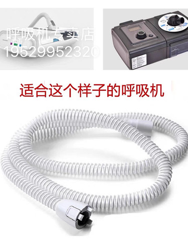 飞利浦伟康呼吸机原装恒温管路