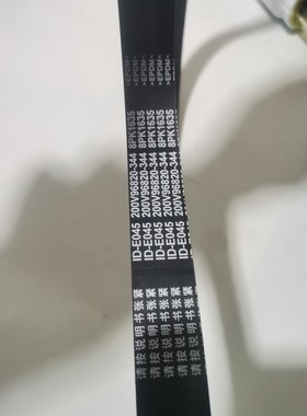 卡车车曼发动机皮带多楔带 8PK1635（MC11）200V96820-0344