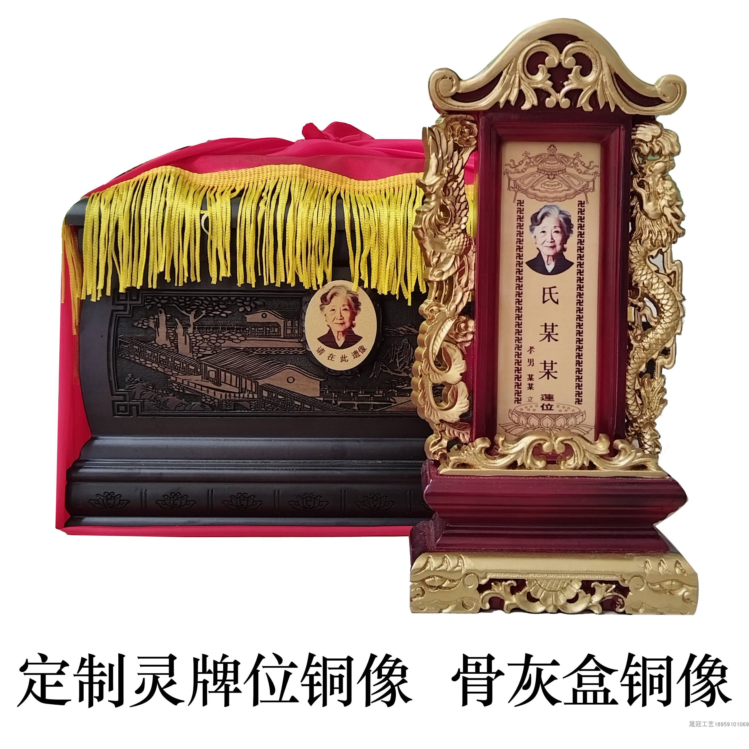 骨灰盒铜像，灵牌位铜像制作