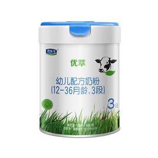 （25年3-4月产）君乐宝优萃宝爱1段2段3段幼儿配方奶粉三段800g
