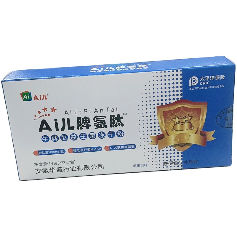 （6送1）新日期25年3月产Ai儿脾氨肽牛脾肽益生菌冻干粉14g