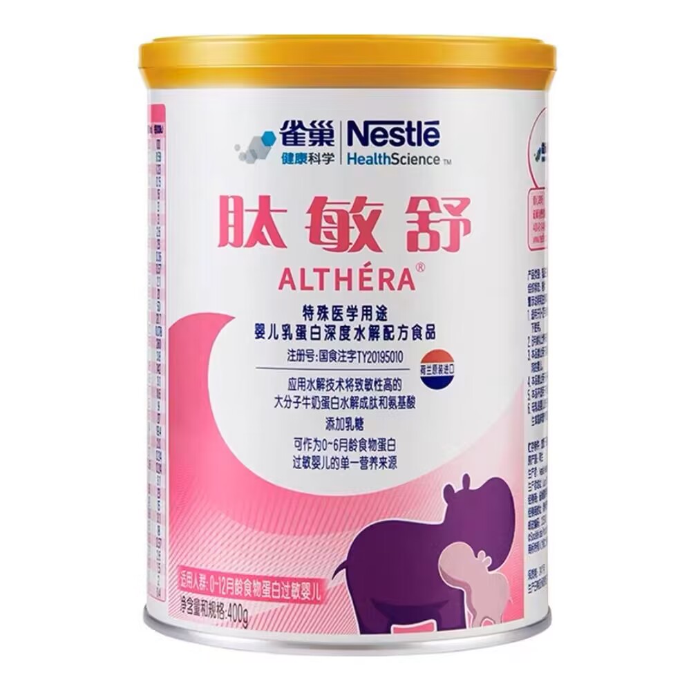 雀巢肽敏舒奶粉乳清水解配方400g食物蛋白过敏