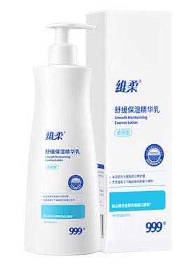 维柔999舒缓保湿精华乳滋润型滋养保湿精华霜300g皮肤屏障修护