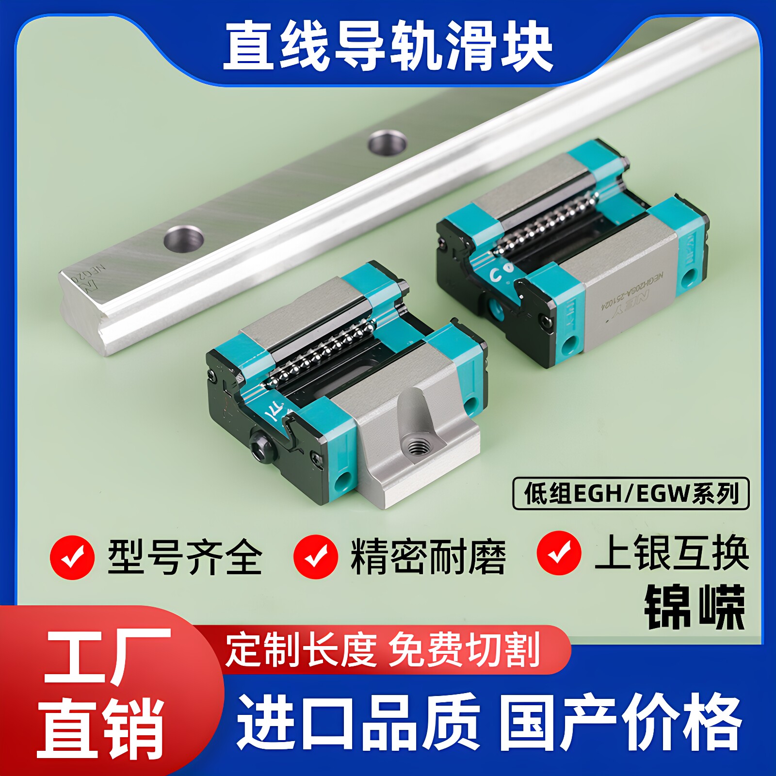 NEY直线导轨滑块高精度耐磨