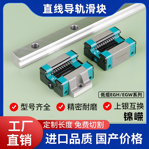 NEY直线导轨滑块高精度耐磨
