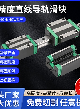 国产高阻直线导轨滑块线轨HGH15/20/25/30/35/45CA