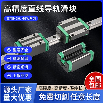 厂家直销高HGH/HGW直线导轨滑块