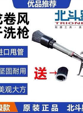 北斗星汽车吹尘枪龙卷风干吹枪