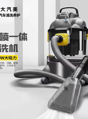汽车内饰喷抽吸一体多功能地毯清洁吸尘器商家用强力吸水器抽洗机