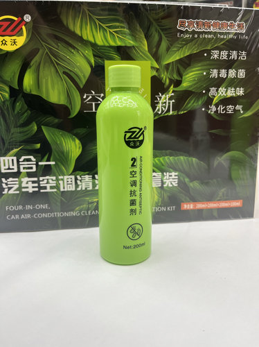 汽车空调清洗剂蒸发箱车用空调管道清洁除臭除异味免拆套装3+1瓶