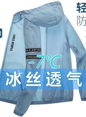 一件代发夏季冰丝防晒衣新款潮男士薄连帽风衣宽松运动夹克钓鱼服