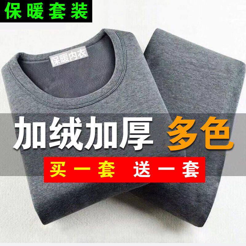 男士德绒保暖内衣无痕自发热37度恒温棉毛衫男套装秋衣秋裤