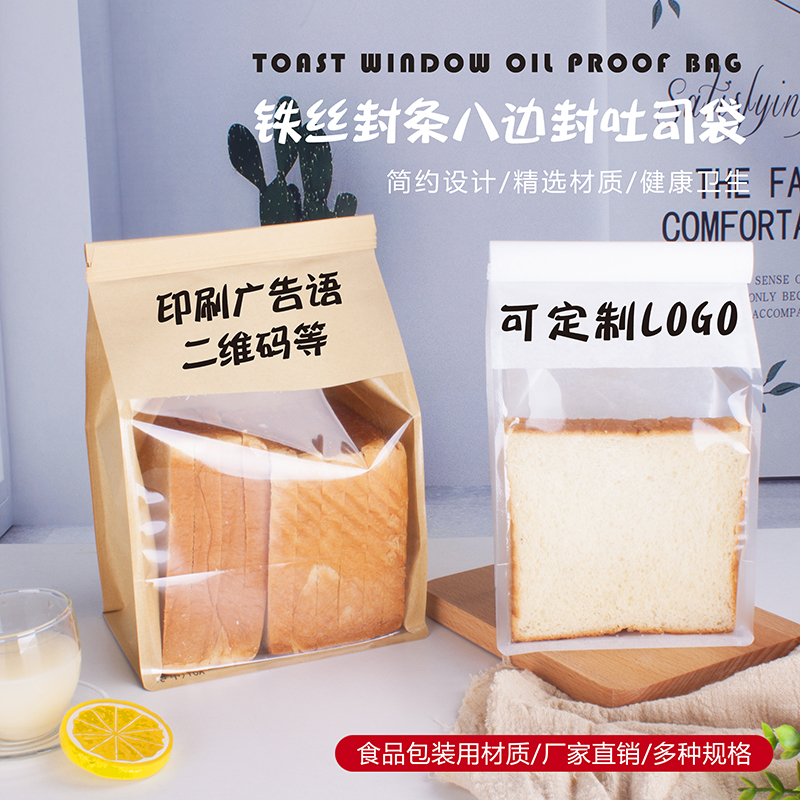 450克吐司面包包装袋切片透明方包麻薯餐包牛角包卷边铁丝封口袋