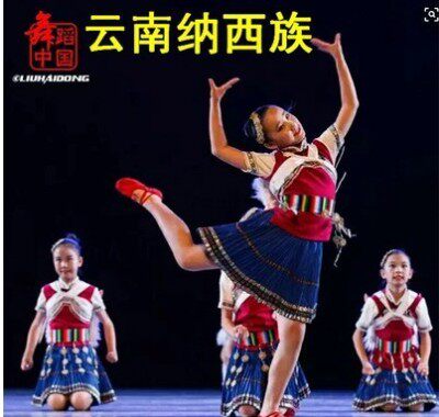 小荷风采云南丽江纳西族少数民族舞台演出服装新款儿童纳西族服装