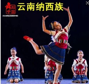 小荷风采云南丽江纳西族少数民族舞台演出服装新款儿童纳西族服装