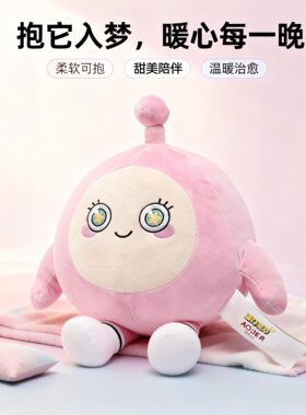 蛋仔派对大号公仔玩偶毛绒玩具