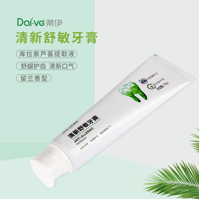 牙膏清新口气洁白护龈