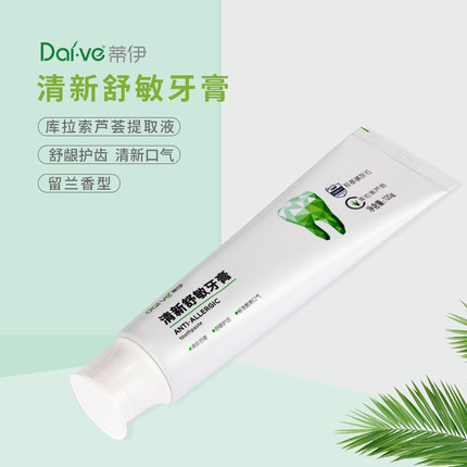 护龈健齿水合硅石牙膏洁白草本清新口气呵护正品芦荟薄荷牙膏