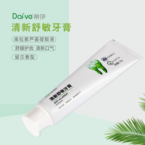 护龈健齿水合硅石牙膏洁白草本清新口气呵护正品芦荟薄荷牙膏 - 封面