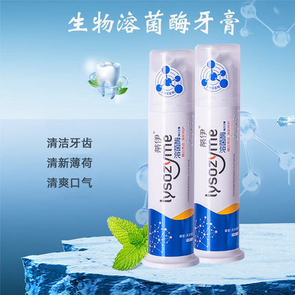 临期清仓溶菌酶牙膏薄荷水合硅石清新口气洁白芦荟直立管牙膏