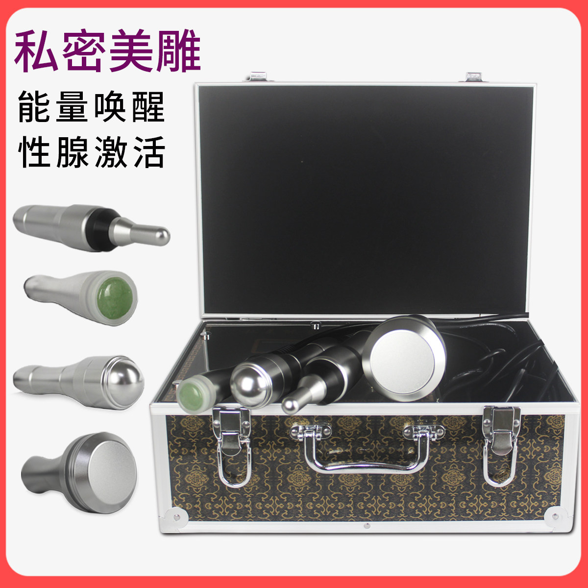 私美能量激活仪器私密震动按摩性腺生殖美疗导入紧致保养温玉修复