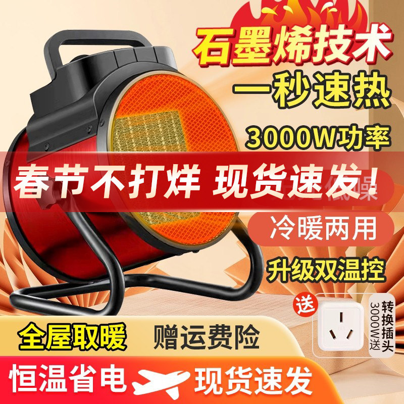 骆驼石墨烯取暖器家用大功率暖风机节能省电小太阳烤火率暖热风机