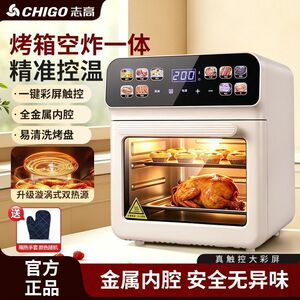 志高多功能电烤箱空气炸锅微波炉