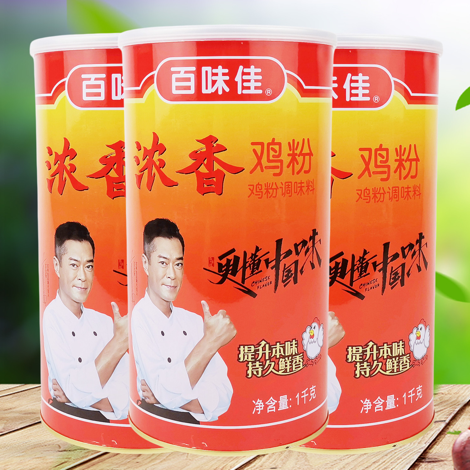 百味佳浓香鸡粉1千克家用调味料