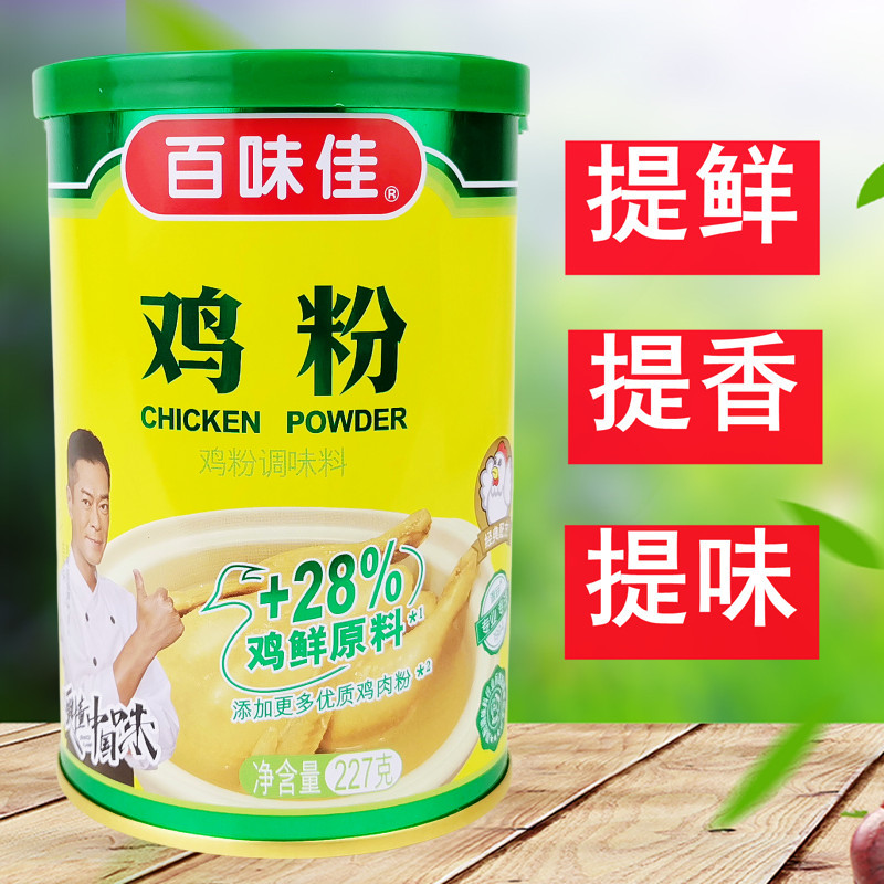 百味佳鸡粉鲜香美味调味料炒菜