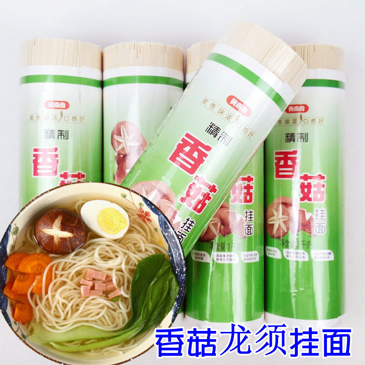 正品10斤金沙河冀南香精制香菇