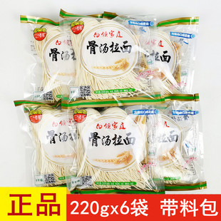 包邮 6袋方便美味 三个樱桃今旭面业带料包半干湿面条骨汤拉面220g