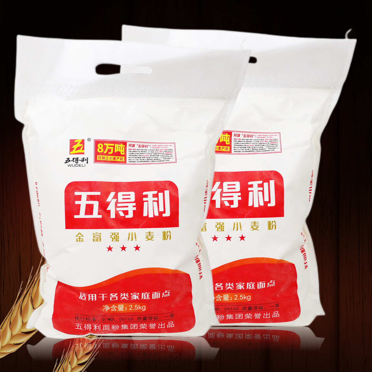 五得利面粉3星金富强高筋小麦粉两袋装10斤家用做馒头面条水饺皮高性价比高么？