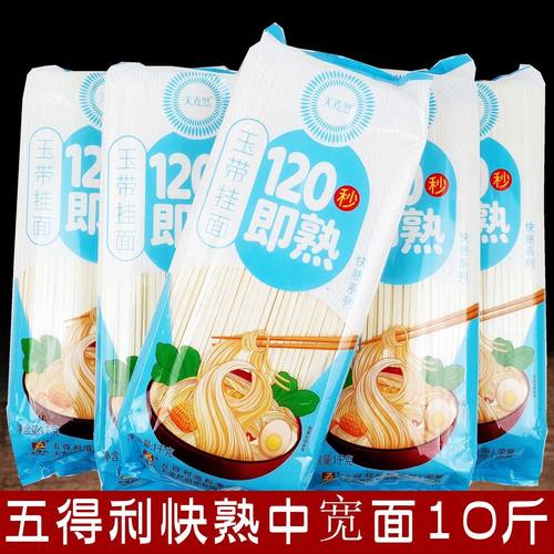 10斤五得利面条天麦然120秒即熟玉带挂面1kgx5袋好消化快熟中宽面